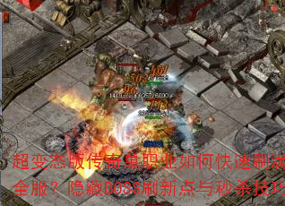 ̬洫浥ְҵοˢװưȫBOSSˢµɱɴ