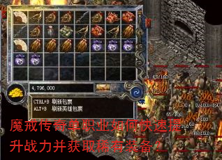 魔戒传奇单职业如何快速提升战力并获取稀有装备? 魔戒传奇单职业如何快速提升战力并获取稀有装备?