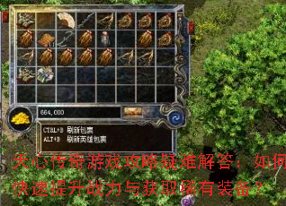 ���Ĵ�����Ϸ�������ѽ����ο�������ս�����ȡϡ��װ����