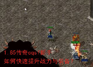 1.85����cqsf������ο�������ս����װ����