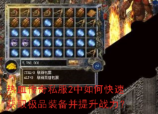 ��Ѫ����˽��2����ο��ٻ�ȡ��Ʒװ��������ս����