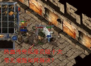 ��Ѫ����˽��ҳ��ʮ�󳣼�������ν����