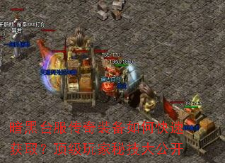 ����̨������װ����ο��ٻ�ȡ����������ؼ��󹫿�