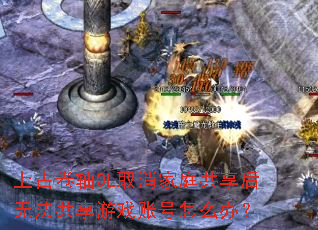 �Ϲž���OLȡ����ͥ�������޷�������Ϸ�˺���ô�죿