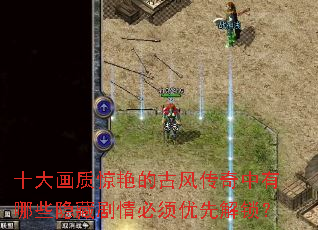 ʮ���ʾ��޵Ĺŷ紫��������Щ���ؾ���������Ƚ�����