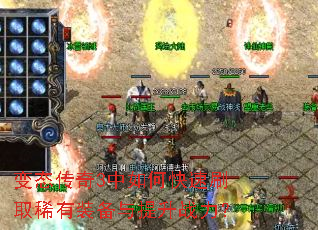 变态传奇3中如何快速刷取稀有装备与提升战力? 变态传奇3中如何快速刷取稀有装备与提升战力?