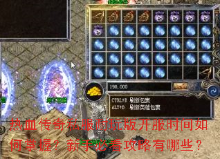 ��Ѫ����˽������濪��ʱ��������գ����ֱؿ���������Щ��