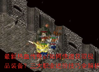 ������Ѫ����sf��ο��ٻ�ȡ��Ʒװ��������ְҵ���׼���ȫ����