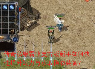 ����˽����ҵ���Ű�������ο�������ս�����ȡϡ��װ����