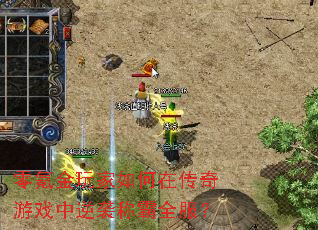 ��봽��������ڴ�����Ϸ����Ϯ�ư�ȫ����