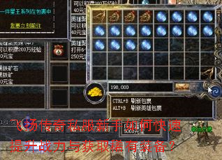 ���ﴫ��˽��������ο�������ս�����ȡϡ��װ����