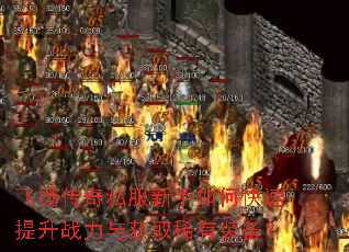 ���ﴫ��˽��������ο�������ս�����ȡϡ��װ����