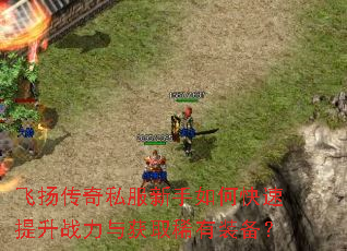 ���ﴫ��˽��������ο�������ս�����ȡϡ��װ����