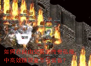 ��������ɽ��׵Ĵ���˽���и�Ч׬ȡ�����װ����