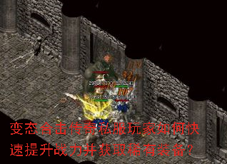 ��̬�ϻ�����˽�������ο�������ս������ȡϡ��װ����