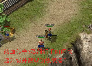 ��Ѫ����3˽��������ο�����������ȡ����װ����