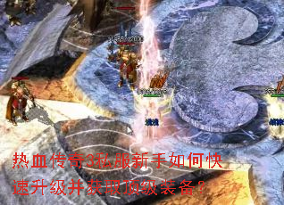 ��Ѫ����3˽��������ο�����������ȡ����װ����