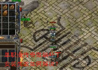 ��ְҵ����΢�˲�����װʧ����ν����