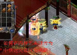 ������ڹ���Ӣ�۴����п���ͻ��ս��ƿ����