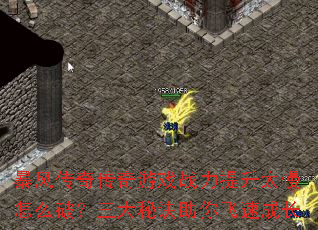 ���紫�洫����Ϸս������̫����ô�ƣ������ؾ�������ٳɳ�