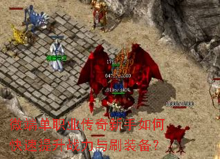 ΢�˵�ְҵ����������ο�������ս����ˢװ����