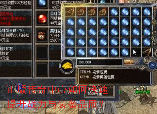 ���洫��������ο�������ս����װ��Ʒ�ʣ�