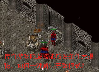 ������Ϸ���ؼ��ܴ�����������أ����һ�������޵�ģʽ��