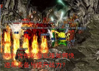 ���⴫��˽��˽����ο���ˢװ��������ս����