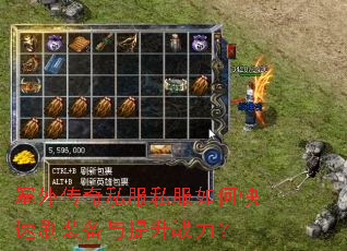 ���⴫��˽��˽����ο���ˢװ��������ս����