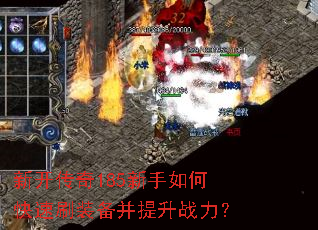 �¿�����185������ο���ˢװ��������ս����