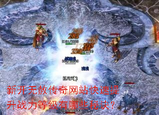 �¿����⴫����վ��������ս���ȼ�����Щ�ؾ���