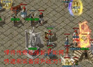 ��������˽��������ο���ˢװ������ս����