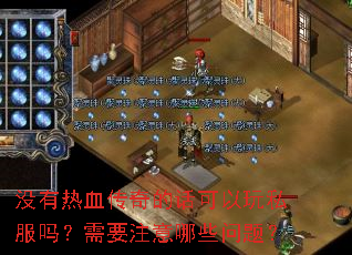 û����Ѫ����Ļ�������˽������Ҫע����Щ���⣿