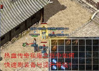 ��Ѫ����˽��֮������ο���ˢװ���������ȼ���