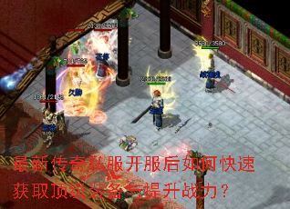 ���´���˽����������ο��ٻ�ȡ����װ��������ս����