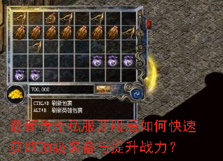 ���´���˽����������ο��ٻ�ȡ����װ��������ս����