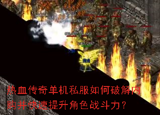 ��Ѫ���浥��˽������ƽ��ڹ�������������ɫս������