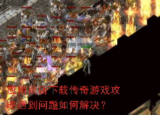 Ӧ���̵����ش�����Ϸ��������������ν����