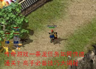 ������Ϸһ����������ο���ͨ�أ����ֱر����ɴ����