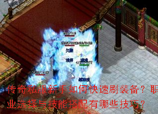 ����˽��������ο���ˢװ����ְҵѡ���뼼�ܴ�������Щ���ɣ�