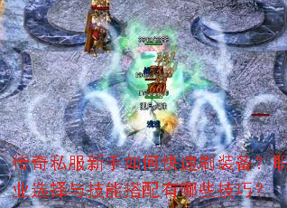 ����˽��������ο���ˢװ����ְҵѡ���뼼�ܴ�������Щ���ɣ�