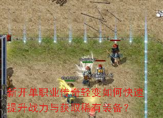 �¿���ְҵ���������ο�������ս�����ȡϡ��װ����