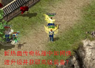 ����Ѫ����˽������ο�����������ȡ�߼�װ����