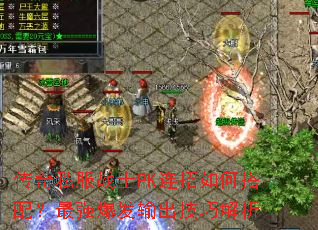 ����˽��սʿPK������δ��䣿��ǿ����������ɽ���