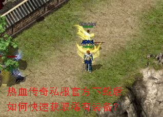 ��Ѫ����˽���ٷ����غ���ο��ٻ�ȡϡ��װ����