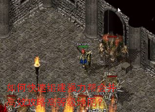 ��ο����齨ǿ����Ტ��Ч���Ըߵȼ���ͼ��