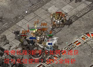 ����˽��3���ֿ���ο��ٻ�ȡ���Чʹ�ã�����ȫ����