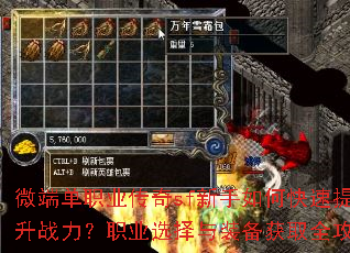 ΢�˵�ְҵ����sf������ο�������ս����ְҵѡ����װ����ȡȫ����