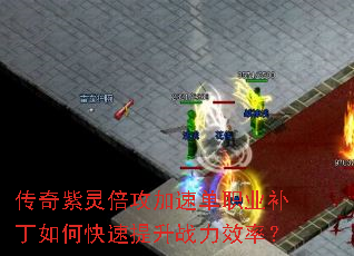 �������鱶�����ٵ�ְҵ������ο�������ս��Ч�ʣ�