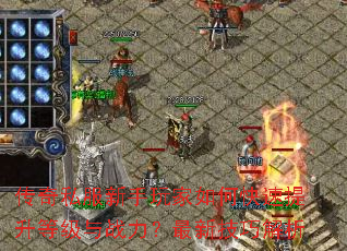 ����˽�����������ο��������ȼ���ս�������¼��ɽ���